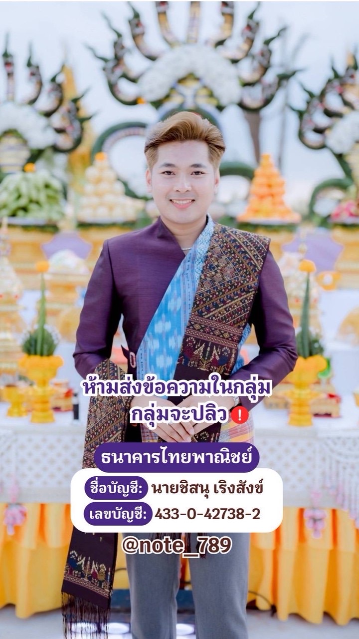 บ้านทรัพย์นาคา