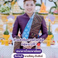 บ้านทรัพย์นาคา