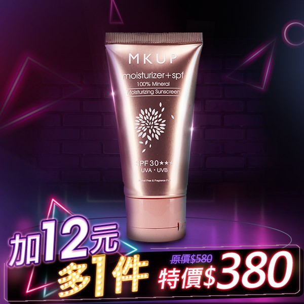 【商品特色】物理性防曬配方 x 保濕精華乳液純礦物質、無化學防曬劑、無香料、無酒精溫和肌膚不致敏、不堵塞毛孔，並有效控油有效反射紫外線UVA、UVB，不造成肌膚負擔水潤自然色，一抹修飾肌膚顏色，防曬就