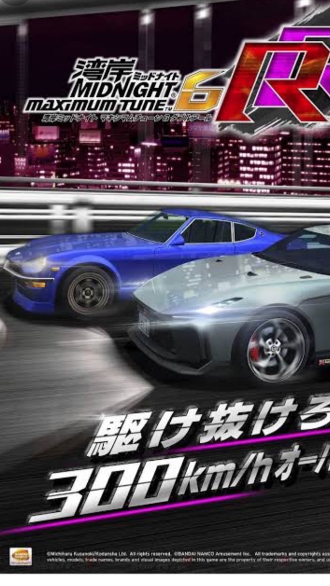 湾岸ミッドナイト6RRオープンチャットのオープンチャット