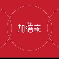 美富-加倍家