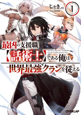 レジェンド オブ イシュリーン 全6冊 Ss 合本版 サーガフォレスト レジェンド オブ イシュリーン 全6冊 Ss 合本版 サーガフォレスト 木根楽 匈歌ハトリ Line マンガ