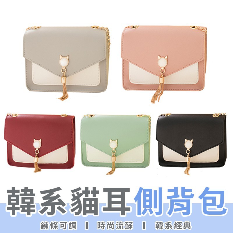 貓兒流蘇小方包 單肩斜挎手機零錢包 女包休閒斜挎包包 側背包 斜背包 斜挎包女氣質小包 女生包包 小包包 化妝包 小包