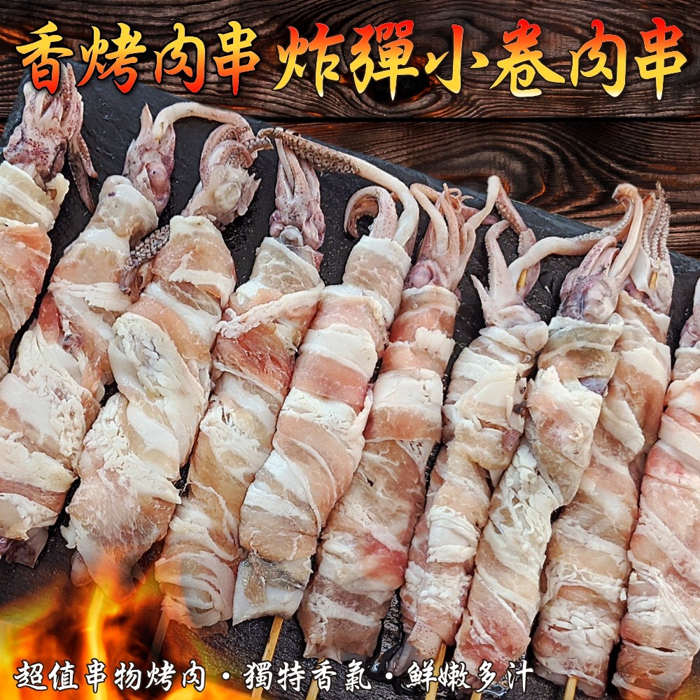 ※以上圖片僅供參考，皆以實際收到商品為主；商品大小因拍攝角度都會有些許落差，尺寸大小皆於規格標示為準成分:以圖示營養標示:以圖示規格：(500g±10%/10串) (含盒種)保存期限：冷凍-18度C以