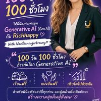 Comunity'Richhappy📚 AI เทรนนิ่งระบบ