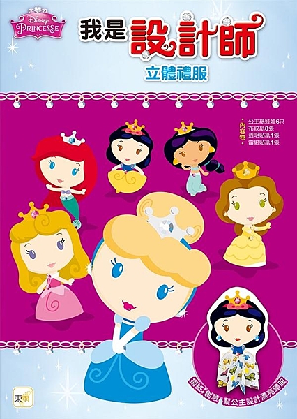 台北書展、香港書展人氣好書、誠品TOP經典暢銷系列 《我是設計師》最新規劃夢幻主...