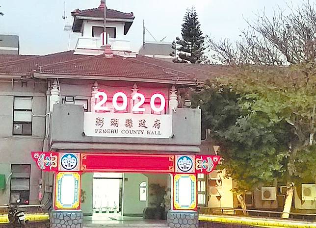 澎縣府開第1槍 禁同仁請假出國