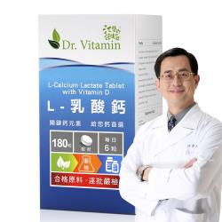 【Dr. Vitamin】L-乳酸鈣(180粒/盒)