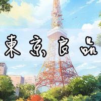10/16-10/23 開放大阪代購