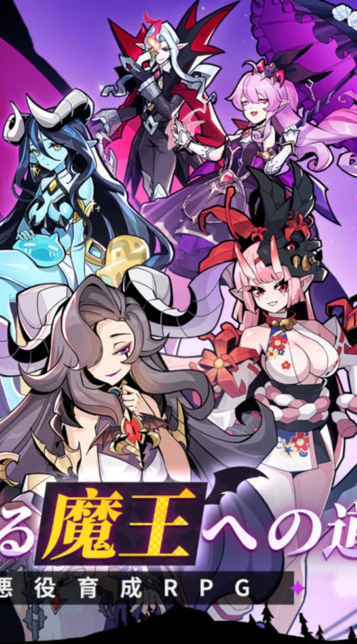 異世界の魔王様のオプチャ