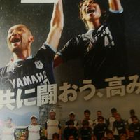 ジュビロサポーター500人で語る会