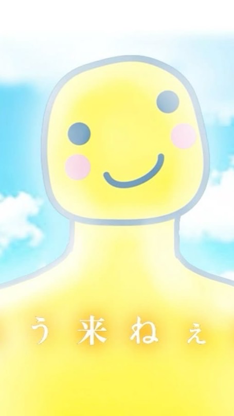 勇気の鈴がりんりんりん