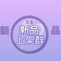 2026®愛嘉行銷商品批發群