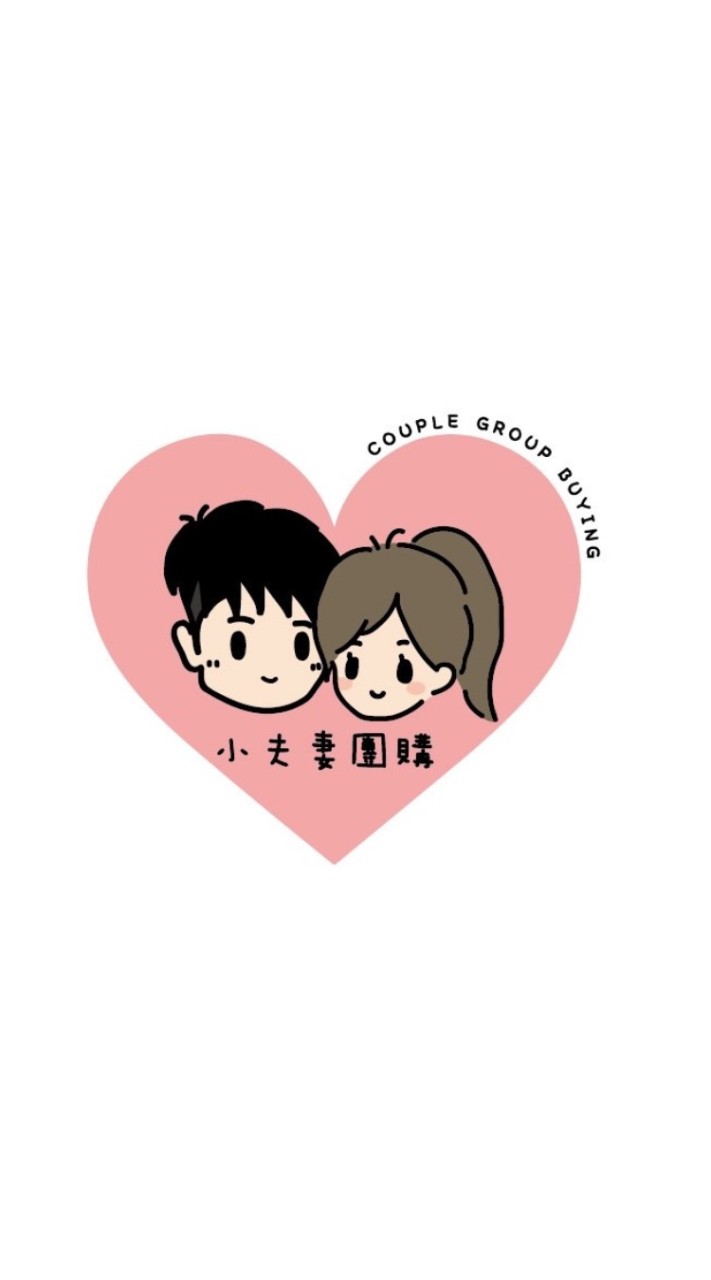 小夫妻團購❤️楠梓