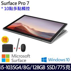 ◎12.3吋｜Intel Core 第10代 i5-1035G4|◎8GB RAM ｜128G SSD|◎Intel® Iris® Plus Graphics｜Win10商品名稱:Microsoft微