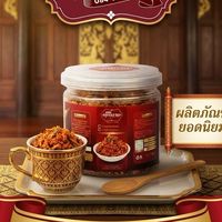 ส่งเสริมการขาย | ของฝากคุณยาย