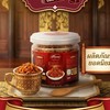 ส่งเสริมการขาย | ของฝากคุณยาย