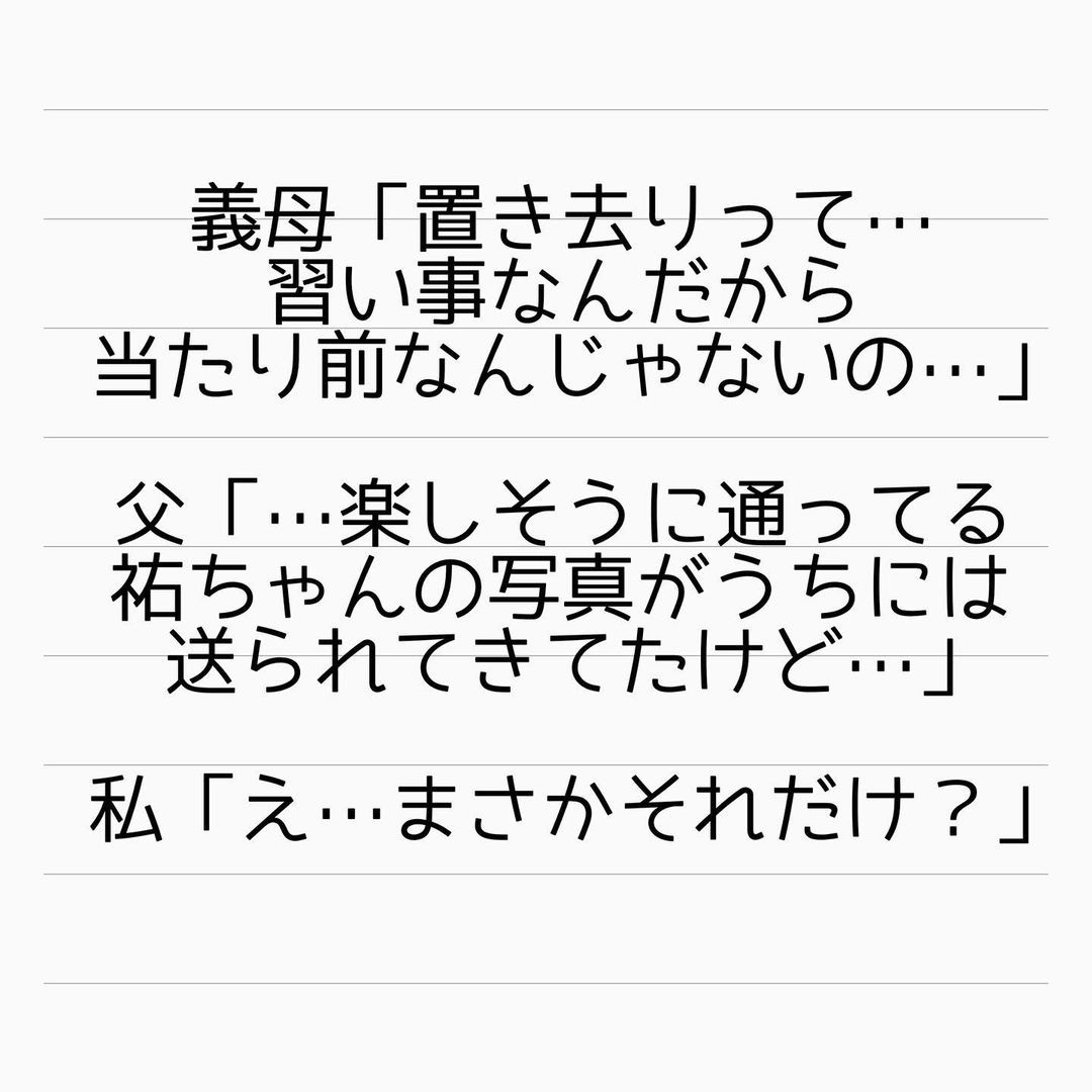習い事は育児放棄だ ママ友と不倫 した夫の言い訳に絶句 嘘の証言で責任転嫁し始めて ママ友はフレネミー そして夫の不倫相手 68 コーデスナップニュース