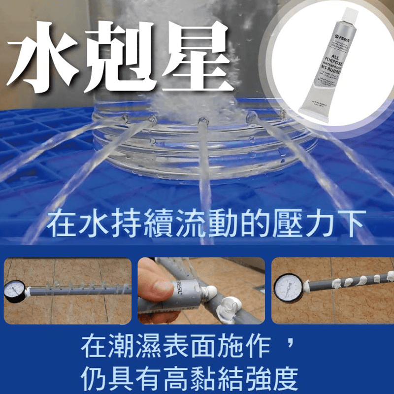 FINESIL MIT居家防水修補水剋星，限時破盤再打8折！