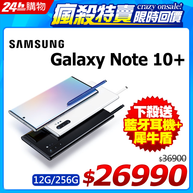 《週末限定★週一10點回價》 開始﹕０７﹧１０(星期五)１８：００ 結束﹕０７﹧１３(星期一)１０：００網路價$３６９００．限時價$２６９９０■6.8吋O極限全螢幕曲面■高通S855八核心處理器■12