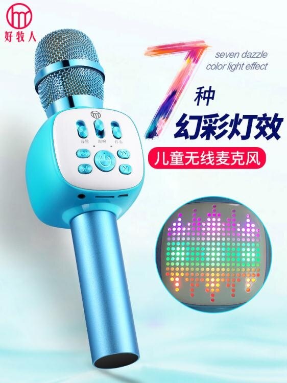 兒童話筒手機k歌無線麥克風唱歌益智玩具男女孩子寶寶卡拉ok家用