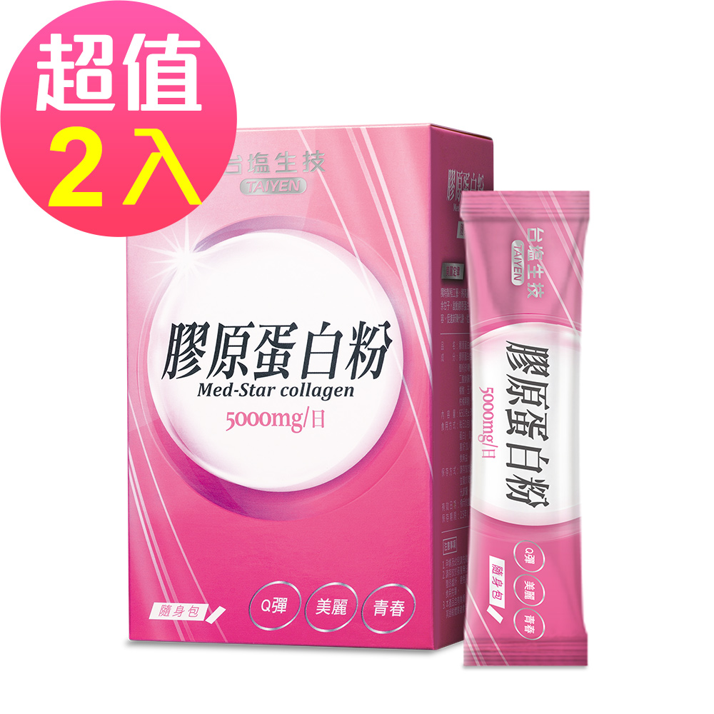 獨特製程工藝，將美麗因子微化 添加余甘子，啟動膠原蛋白補充機制 養顏美容、促進新陳代謝