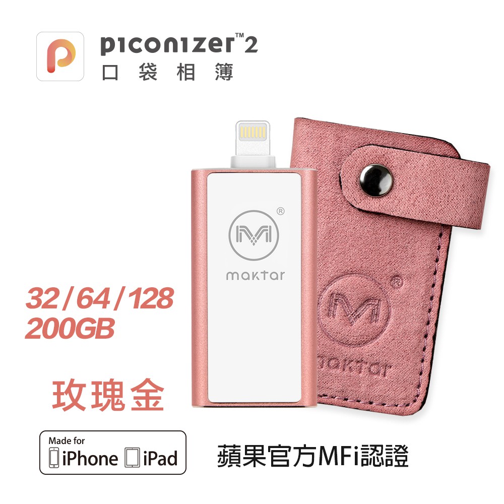 ⭐️ 唯一官方原廠正貨，iPhone專用口袋相簿，台灣製造，免費一年保固！◎ 商品皆為現貨，下單後3-5天內即可到貨！◎ 購買即贈價值 $250的保護皮套＋傳輸線◎ 滿$1000 即享免運◎ 容量＆顏