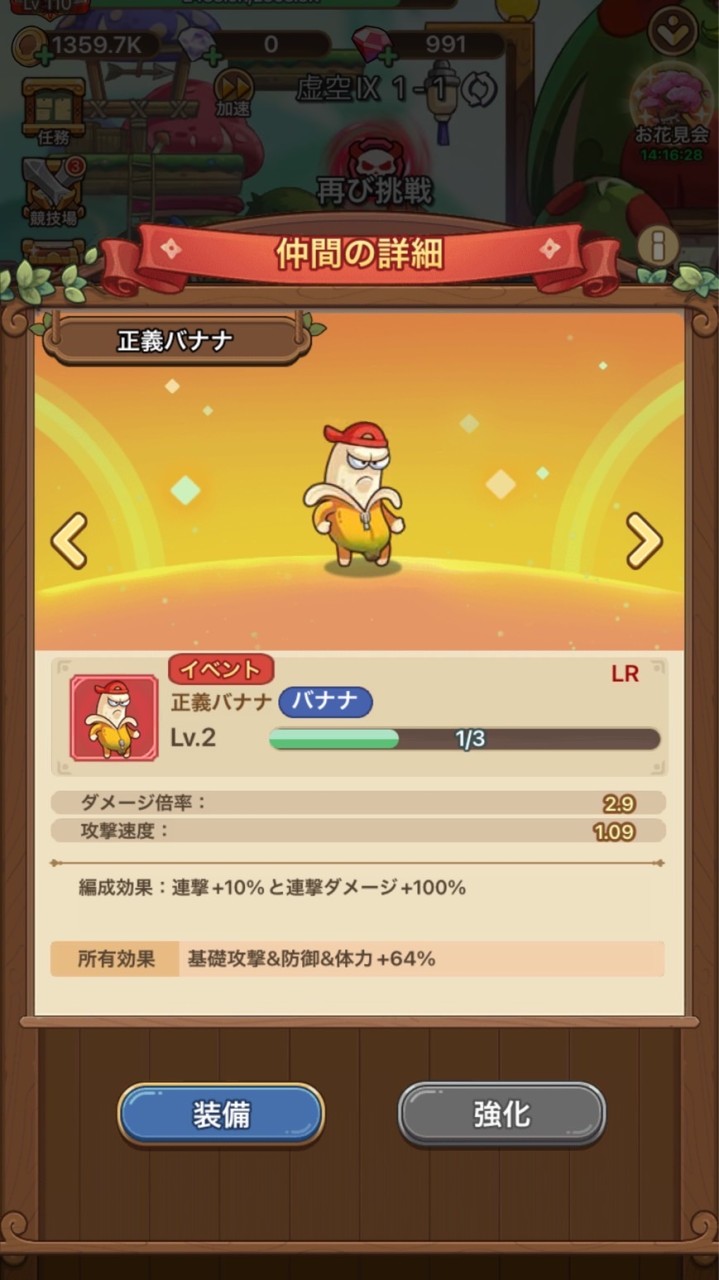 再び挑戦(ズッ友)