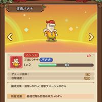 再び挑戦(ズッ友)