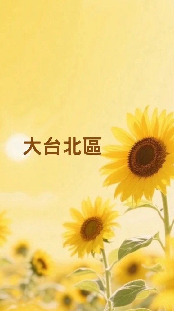 尋寶秘笈-大台北區