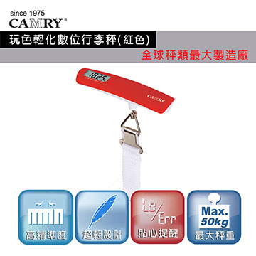 全球第一大秤類製造廠 高感度測量精確★ 外出秤量行李 包裹最方便★ 長方造型易收納 輕巧好攜帶★ 拉帶式測量物品 安全平穩不滑動 ★ 最大秤重達50kg(110lb) ★ 最小測量單位50g(0.1l