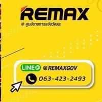Remax Thailand ศูนย์ราชการแจ้งวัฒนะ
