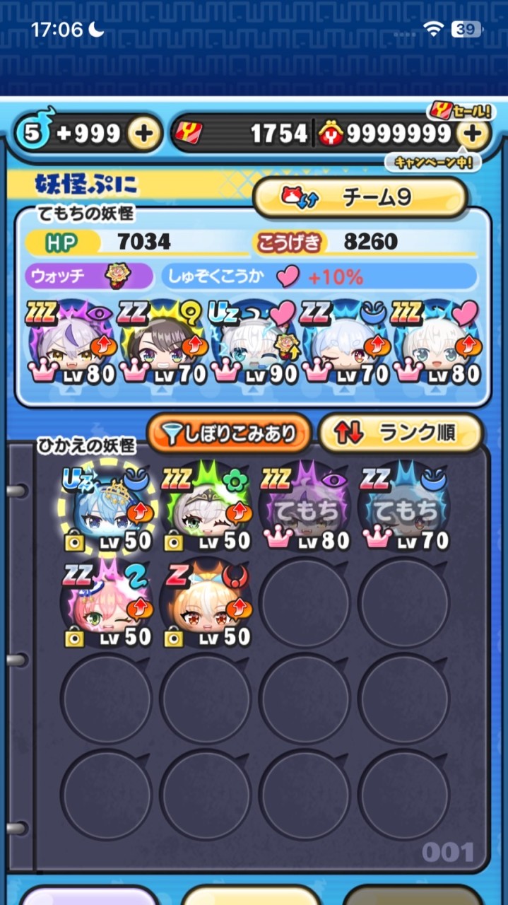 ぷにぷにホロライブコラボお助け合いオプ！