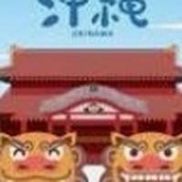 答通-沖繩3日遊✈️