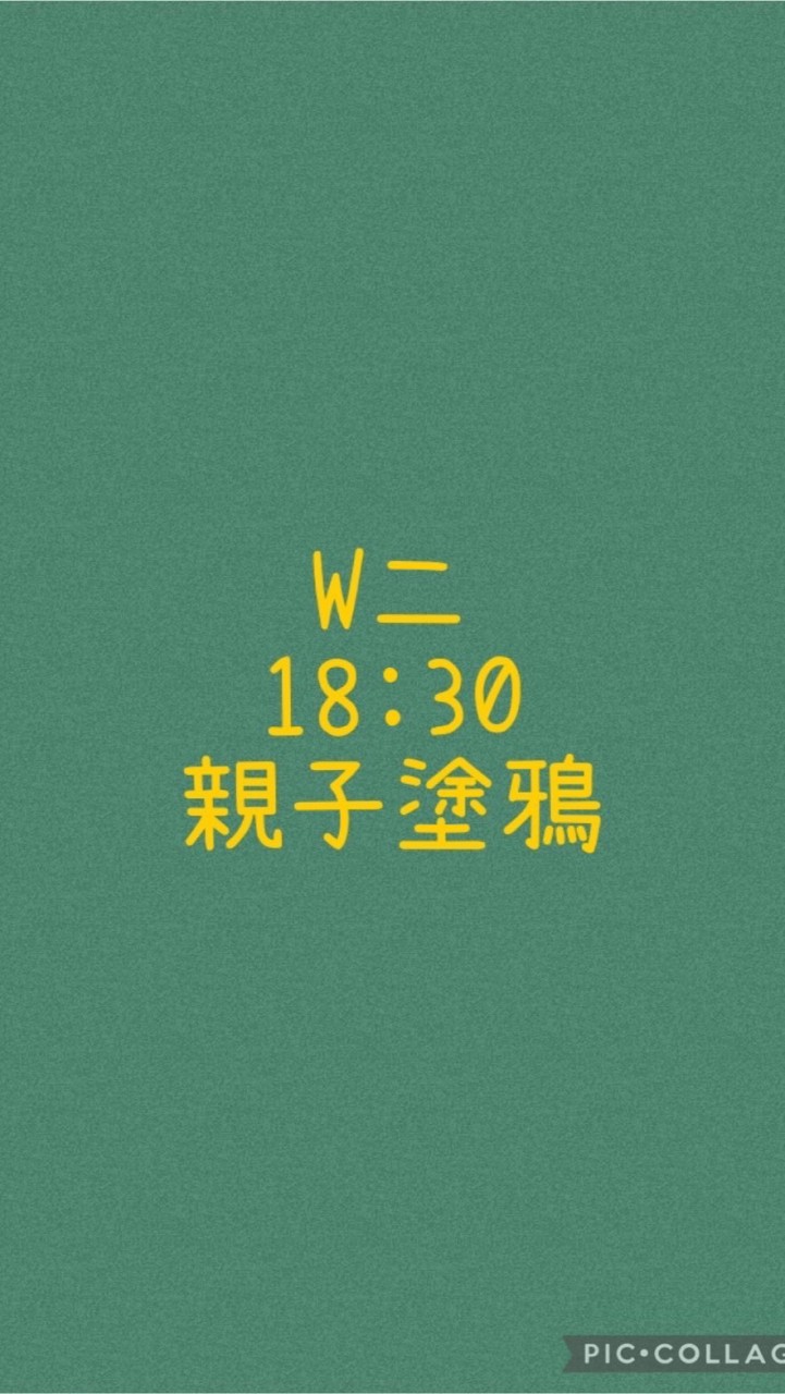 大綠地昌平親子塗鴉班W二18:00