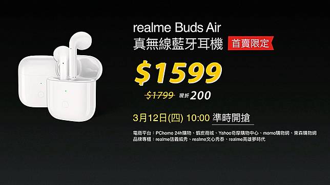 realme Buds Air 3 12 120ms