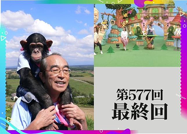 志村動物園 今晚播最後一集 觀眾笑中有淚告別 On Cc 東網 Line Today
