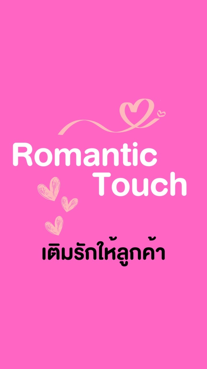 Romantic Touch