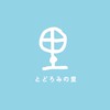 みんなで田舎暮らし『とどろみの里』