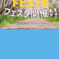 岡山・広島小学校中学校高校進学情報フェスタ