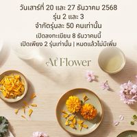 Workshop รุ่นที่ 2 ดอกไม้กินได้