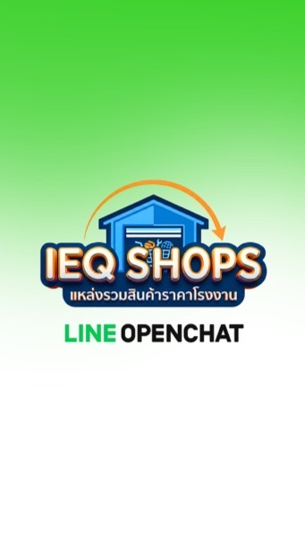 IEQ SHOPS (MT บ่อวิน) อัปเดตสินค้า
