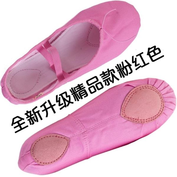 成人舞蹈鞋兒童女軟底練功鞋男古典形體貓爪跳舞鞋紅女童芭蕾舞鞋 貝芙莉