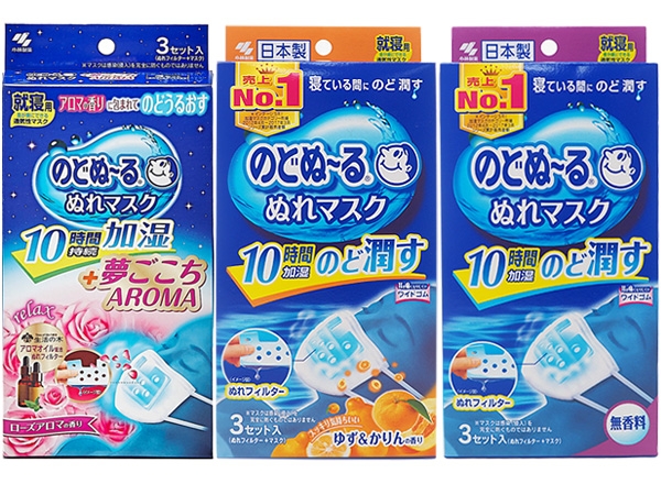 小林製藥~夜寢長效保濕口罩(3入) 5款可選【D036501】