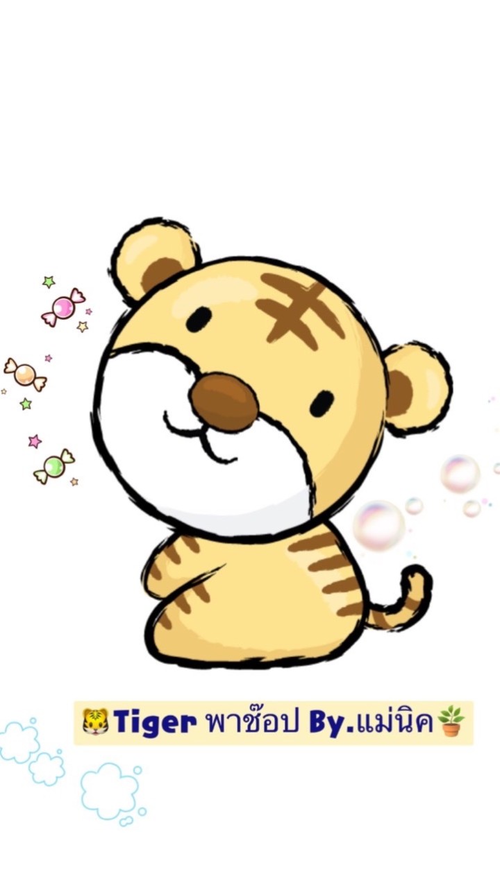 🐯Tiger พาช๊อป By.แม่นิค💎