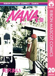 Nana ナナ Nana ナナ 4 矢沢あい Line マンガ