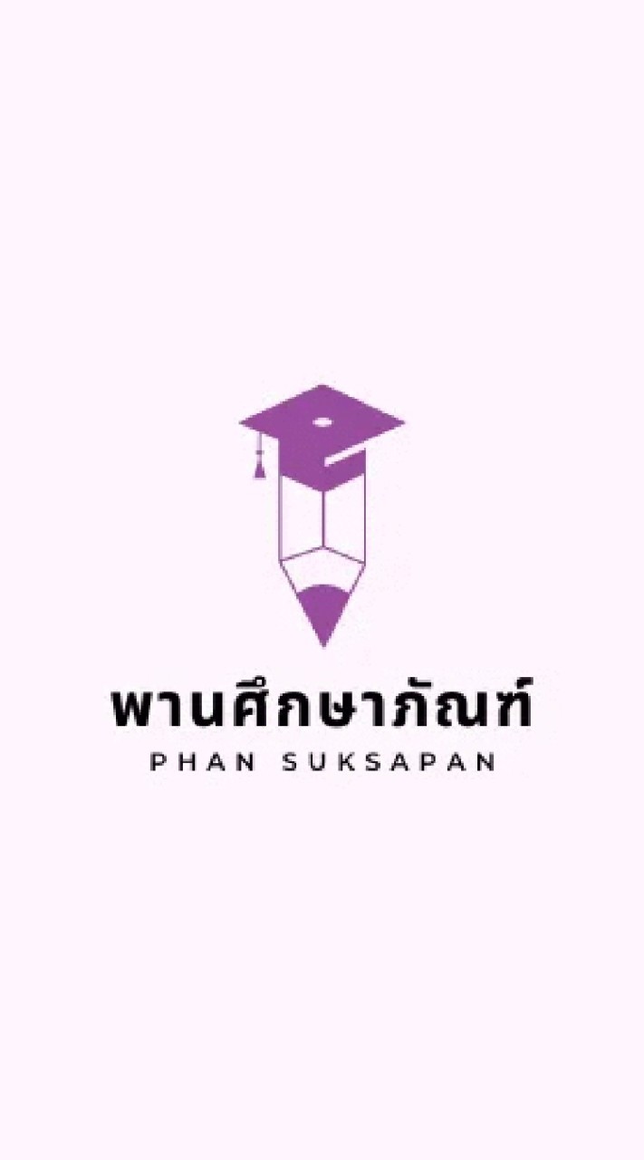 พานศึกษาภัณฑ์​PSS