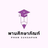 พานศึกษาภัณฑ์​PSS