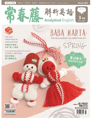 Baba Marta: The Bulgarian Celebration of Spring喜迎春天 保加利亞三月節閱讀測驗The Power and Simplicity of the Corne