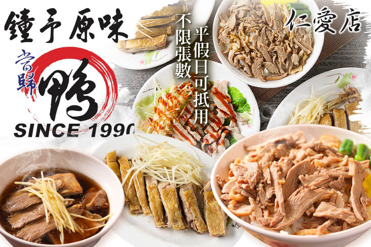 平假日皆可抵用150元消費金額